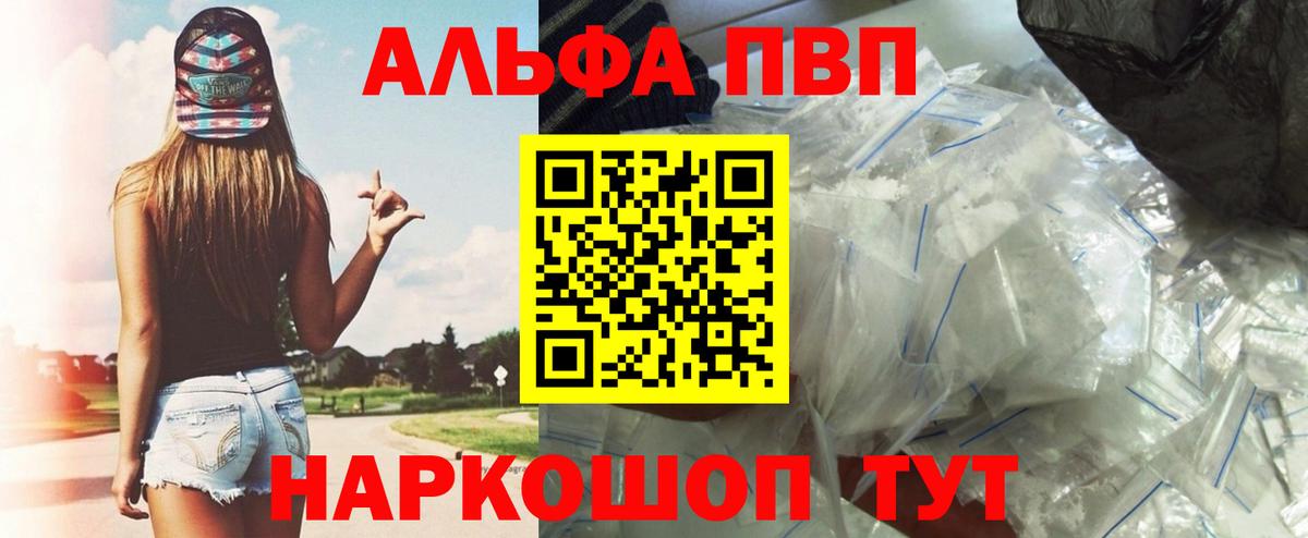 Альфа ПВП СК КРИС Апрелевка