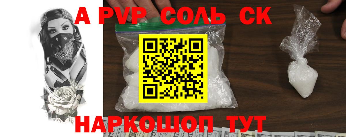 A-PVP VHQ  A PVP Crystall  Вход с VPN  A-PVP  Апрелевка 