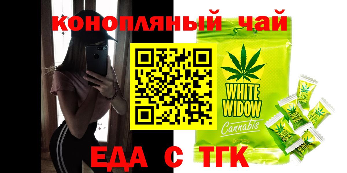 Апрелевка  Еда ТГК конопля  Вход с VPN 