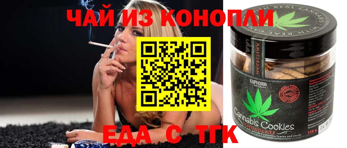 Canna-Cookies конопля Апрелевка