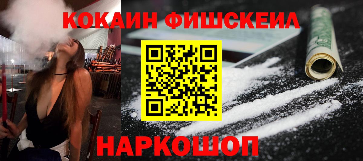 COCAIN 97% Апрелевка