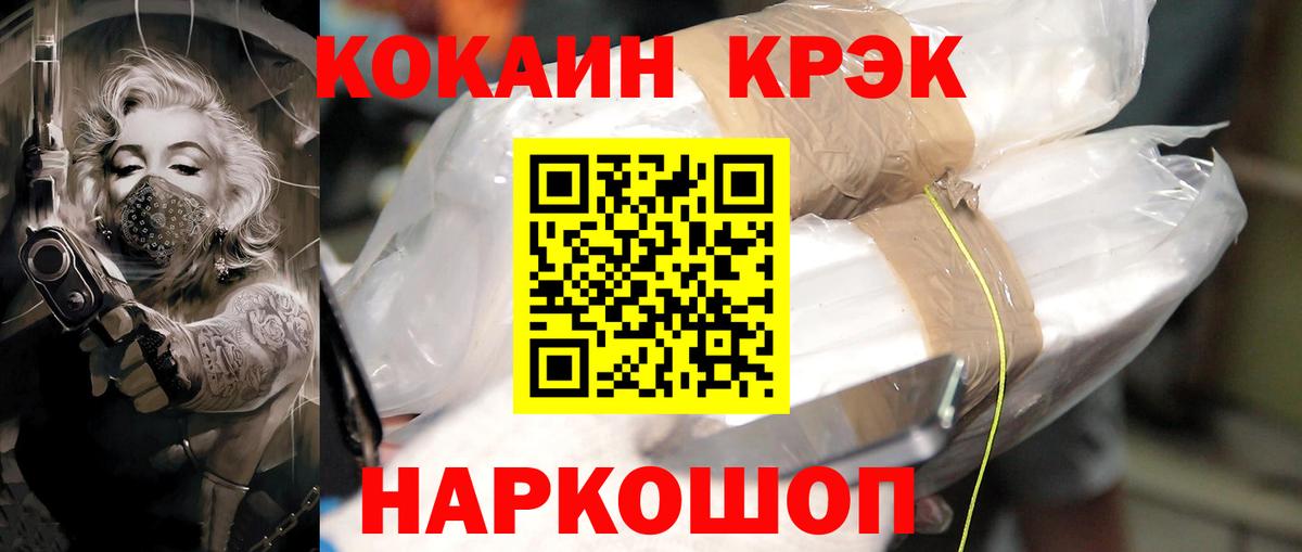 COCAIN Перу  КОКАИН Эквадор  даркнет сайт  Вход с VPN  Апрелевка 