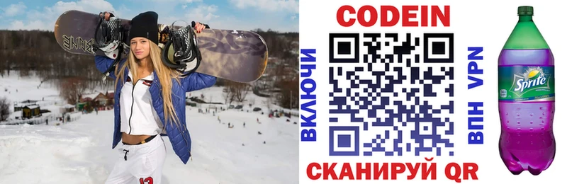 ОМГ ОМГ ссылки  купить наркотики сайты  Апрелевка  Кодеиновый сироп Lean Purple Drank 