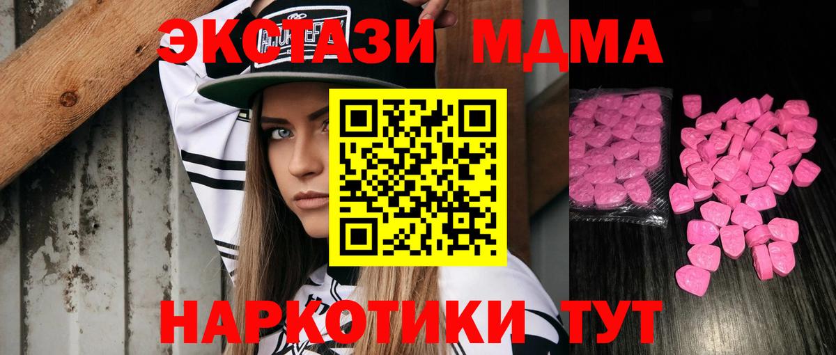 Апрелевка  ЭКСТАЗИ 99%  Экстази  Вход с VPN  ЭКСТАЗИ TESLA 