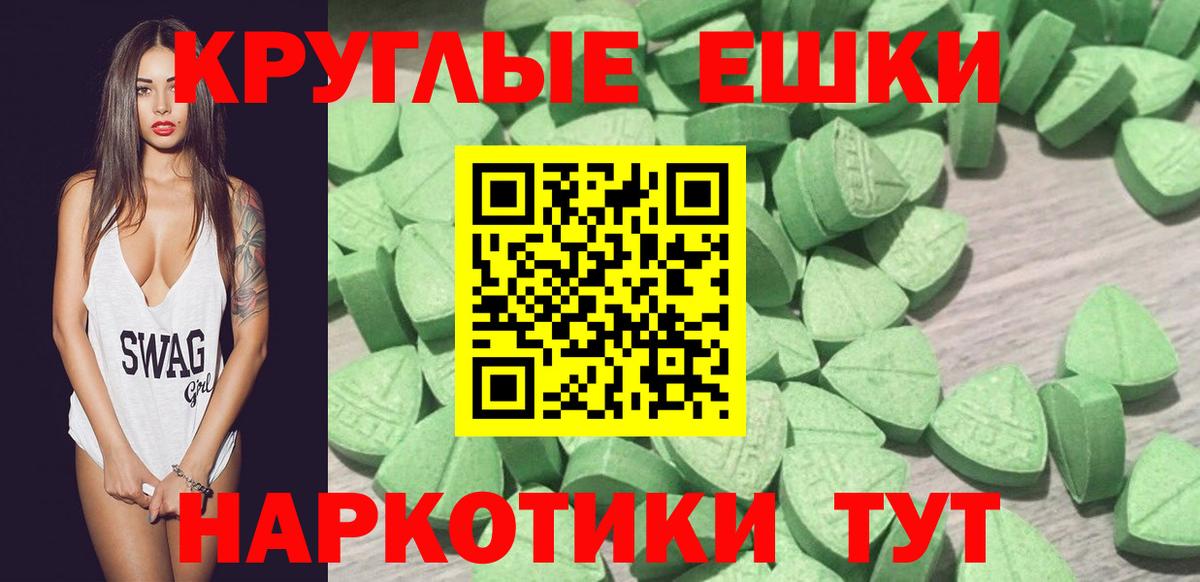 Ecstasy 250 мг Апрелевка