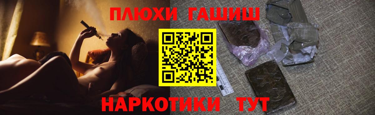 ГАШИШ Cannabis Апрелевка