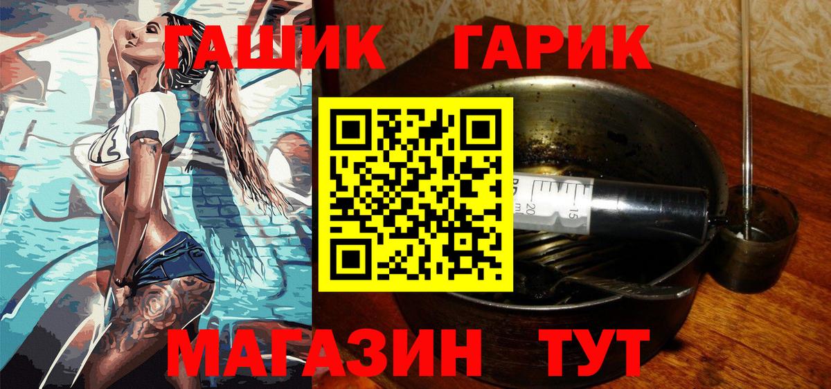 ГАШ Premium  Гашиш Изолятор  Вход с VPN  Апрелевка 