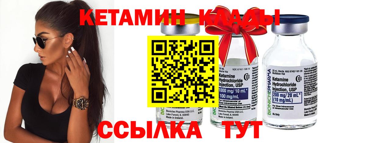 Кетамин ketamine  Вход с VPN  КЕТАМИН VHQ  Апрелевка 