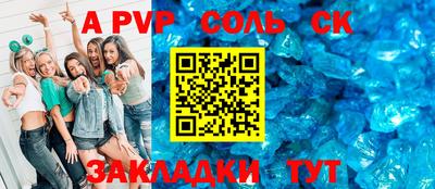 прущие крисы Волгодонск