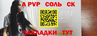 прущие крисы Волгодонск