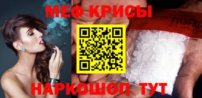 прущие крисы Волгодонск
