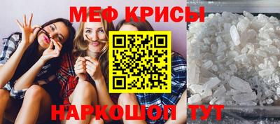 прущие крисы Волгодонск