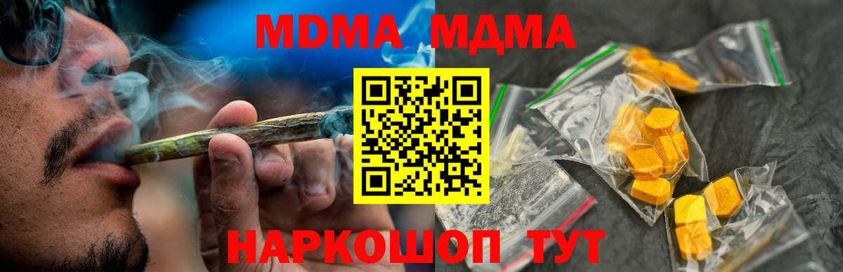 МДМА crystal  MDMA  Апрелевка  Вход с VPN 