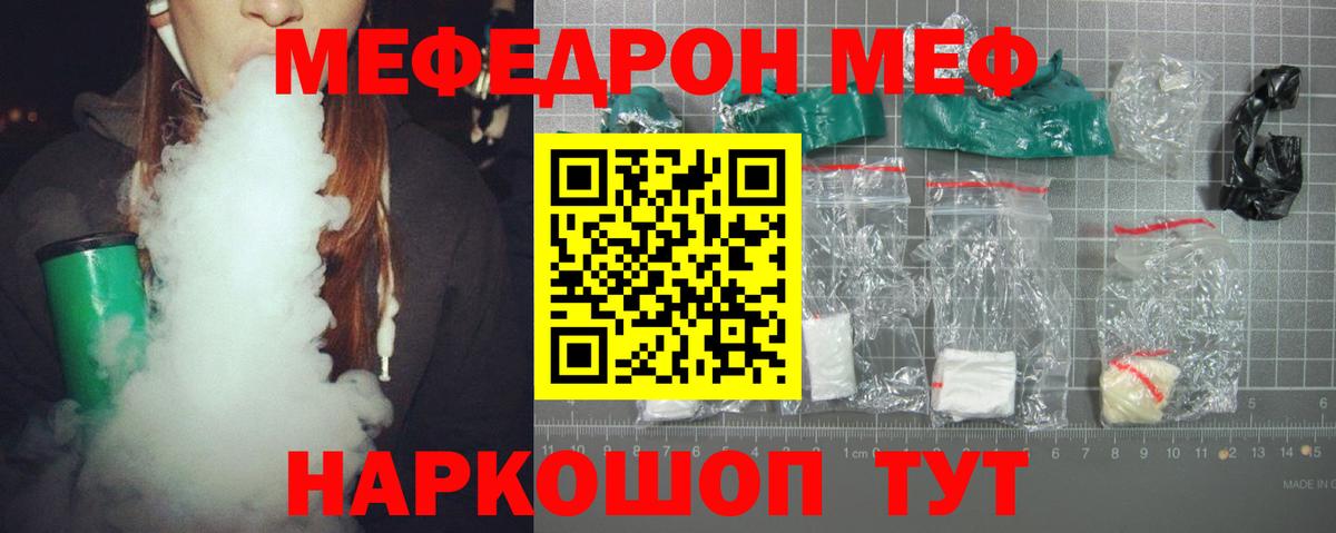 Апрелевка  Мефедрон 4 MMC  Вход с VPN 