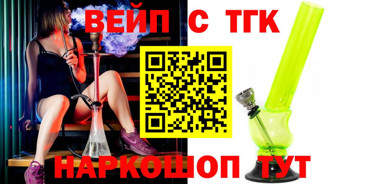 Дистиллят ТГК THC oil Апрелевка
