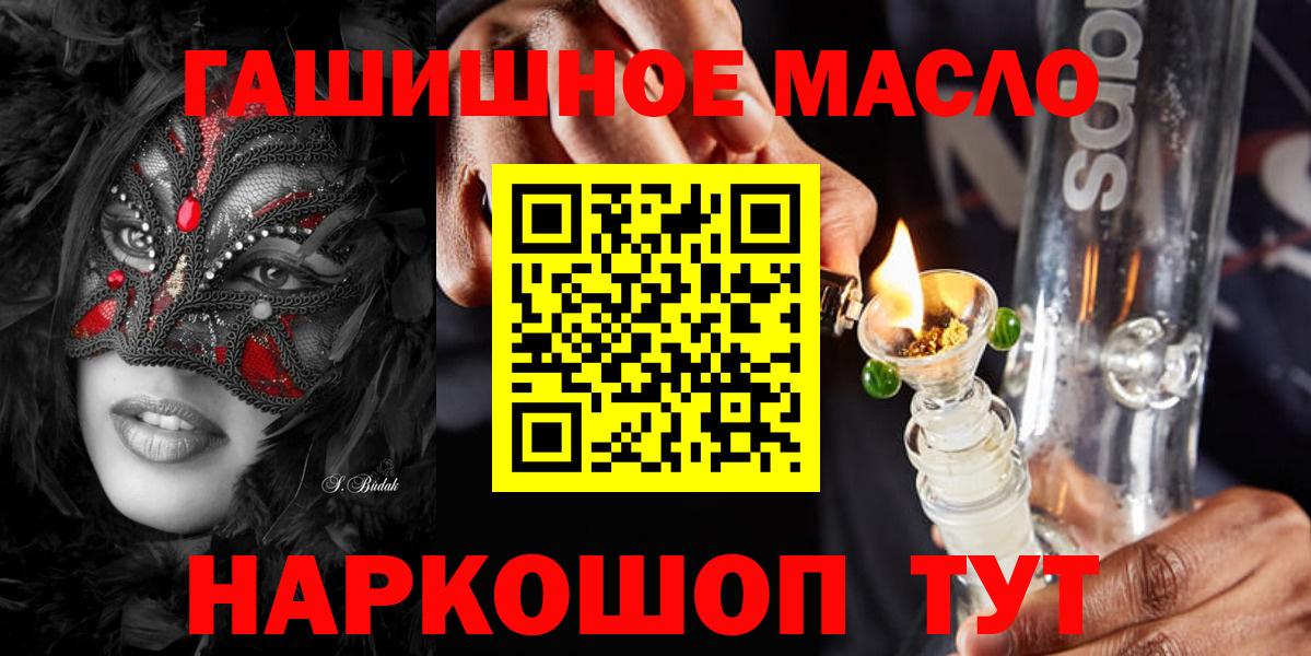 Апрелевка  ТГК жижа  Дистиллят ТГК Wax  Вход с VPN 