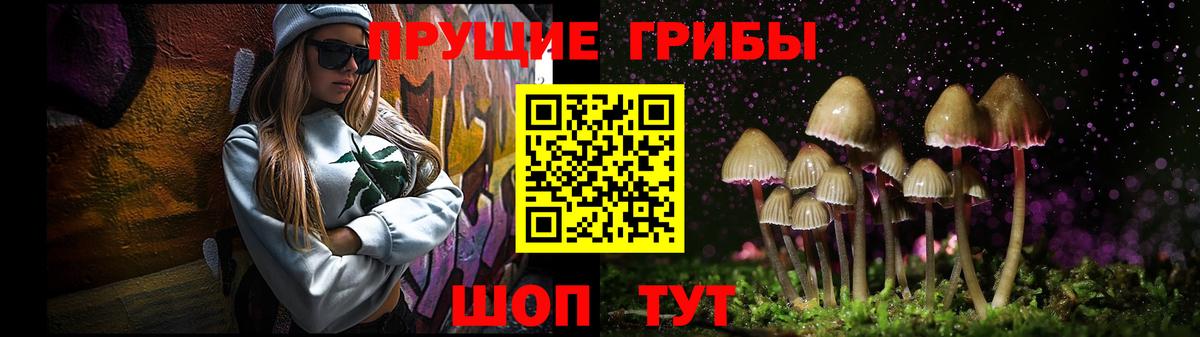 Галлюциногенные грибы ЛСД Апрелевка